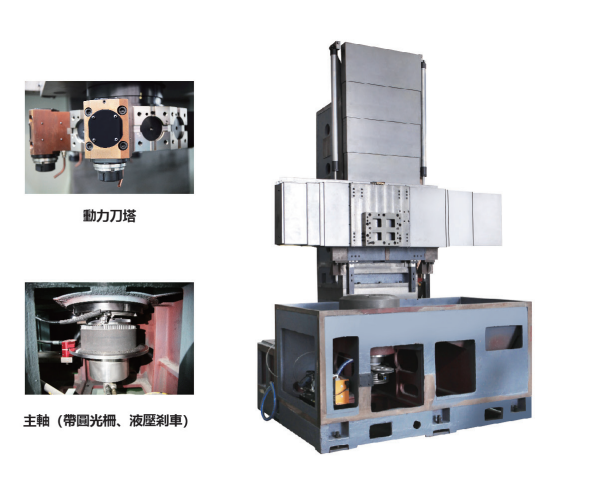 立式車銑復合機床